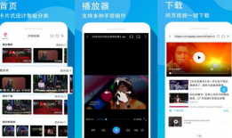 视频推荐,发现精彩内容推荐