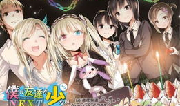 我的朋友很少动漫,我的朋友很少